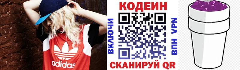 Кодеин Purple Drank Терек